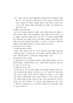 공동 보증 보증채무성질 보증채무의 발생원인 신원보증 연대보증 보증채무효력-11