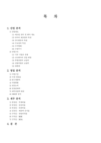 금호타이어 타이어 산업 분석 타이어 산업 개요 타이어 수주형태 타이어 수급상-2