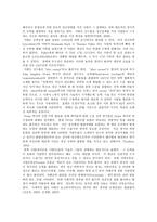 서번트 증후군(부제 - 축복받은 천재들)-4