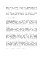 서번트 증후군(부제 - 축복받은 천재들)-7