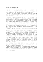 서번트 증후군(부제 - 축복받은 천재들)-8