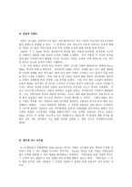 서번트 증후군(부제 - 축복받은 천재들)-9
