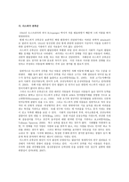 서번트 증후군(부제 - 축복받은 천재들)-11