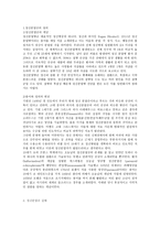 사회과학 정신분열증-3