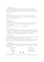 사회과학 정신분열증-5