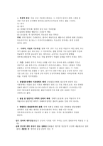 사회과학 정신분열증-7