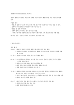 사회과학 정신분열증-11