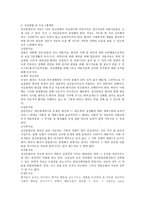 사회과학 정신분열증-12