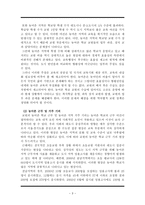 농어촌 학교 교원 확보 및 복지 향상-3