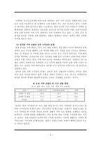 농어촌 학교 교원 확보 및 복지 향상-6
