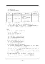농어촌 학교 교원 확보 및 복지 향상-10