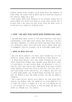 농어촌 학교 교원 확보 및 복지 향상-13