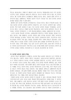 농어촌 학교 교원 확보 및 복지 향상-16