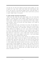 농어촌 학교 교원 확보 및 복지 향상-17