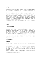 신앙공동체에 대하여-2