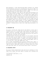 신앙공동체에 대하여-3