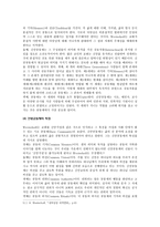 신앙공동체에 대하여-4