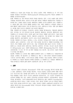 신앙공동체에 대하여-6