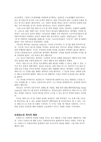 제 3 장 인문주의와 종교 개혁-4