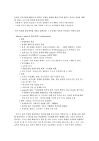 제 3 장 인문주의와 종교 개혁-7