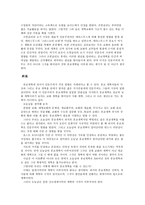 제 3 장 인문주의와 종교 개혁-9