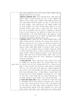 사회과학 신약성서의 사회복지실천 가치-5