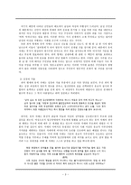 옥주호연의 구조 분석과 유형 논의 ★ 옥주호연 구조 ★ 옥주호연 의미-4