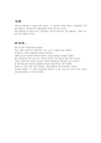 그레이 아나토미 방송 구성 대본 취재-7