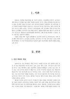 인간 복제 개념 문제점 찬성 반대-3