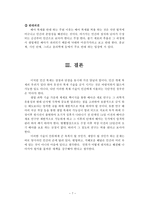 인간 복제 개념 문제점 찬성 반대-7