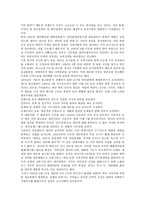국제관계사 양안 분쟁사 중국 - 대만 - 양안 분쟁사 발전 과정-6