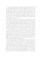 무간도 시리즈의 느와르 장르적 특성-2