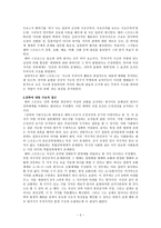 사회과학 클로드 레비 스트로스-2