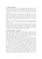 사회과학 클로드 레비 스트로스-3