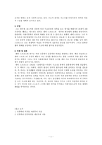 사회과학 클로드 레비 스트로스-4