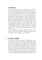 신빈곤층의 덫에 걸린 한국호 신빈곤층 신빈곤층 발생배경 신빈곤층 사례-3