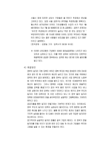 신빈곤층의 덫에 걸린 한국호 신빈곤층 신빈곤층 발생배경 신빈곤층 사례-7