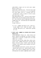 신빈곤층의 덫에 걸린 한국호 신빈곤층 신빈곤층 발생배경 신빈곤층 사례-13