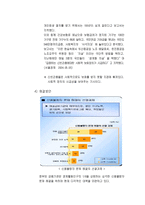 신빈곤층의 덫에 걸린 한국호 신빈곤층 신빈곤층 발생배경 신빈곤층 사례-14