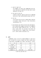 신빈곤층의 덫에 걸린 한국호 신빈곤층 신빈곤층 발생배경 신빈곤층 사례-15