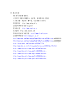 신빈곤층의 덫에 걸린 한국호 신빈곤층 신빈곤층 발생배경 신빈곤층 사례-17