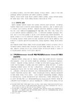 [한국기독교회사] 제 2차 세계대전 당시의 독일개신교회와 반유대주의-3