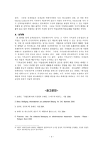 [한국기독교회사] 제 2차 세계대전 당시의 독일개신교회와 반유대주의-4