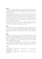 [한국 교회사 제문제] 일제 말 한국기독교의 피해의 상관성 문제-3