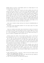 [한국 교회사 제문제] 일제 말 한국기독교의 피해의 상관성 문제-5