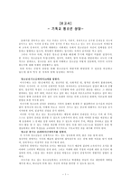 기독교 청소년 상담 보고서-1