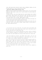 기독교 청소년 상담 보고서-2