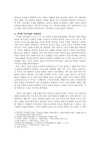 박해기 일본가톨릭 교회의 신앙전개- 가쿠레 기리시탄(かくれキリツタソ)을 중심으로-2