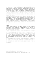 박해기 일본가톨릭 교회의 신앙전개- 가쿠레 기리시탄(かくれキリツタソ)을 중심으로-4