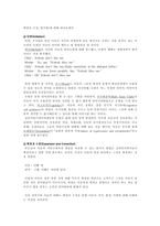 The Young Communicator, 인간커뮤케이션, 왜 아동은-2